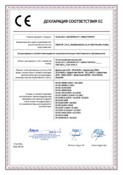 Светильник встраиваемый STRÜHM OLGA LED 12W CCT 3000K 4600K 6500K 12W 1490 lm 03767 (SL139)