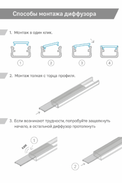 Рассеиватель из поликарбоната для LED профиля NEXTEC 202 см PC025695 (LC1)