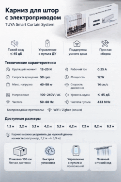Elektriline kardin 620 cm (EK62)