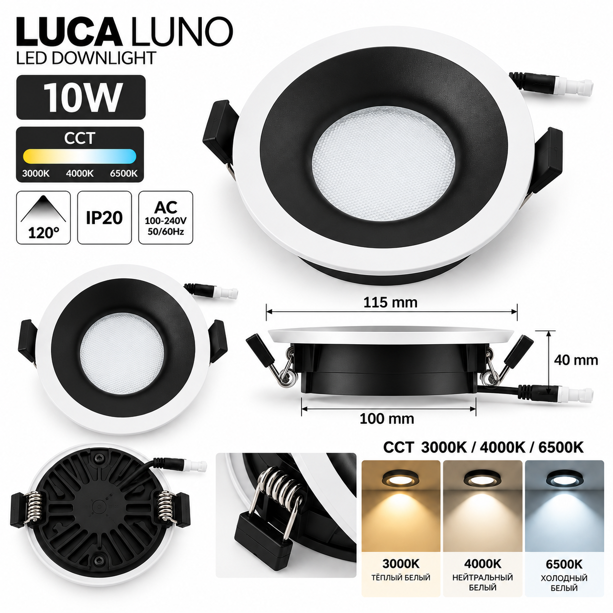 Süvistatav valgusti LUCA LUNO LED 10W CCT 3000K 4000K 6500K (SL10) - Image 6